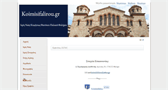 Desktop Screenshot of koimisifalirou.gr